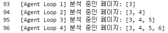 Sliding window agent log